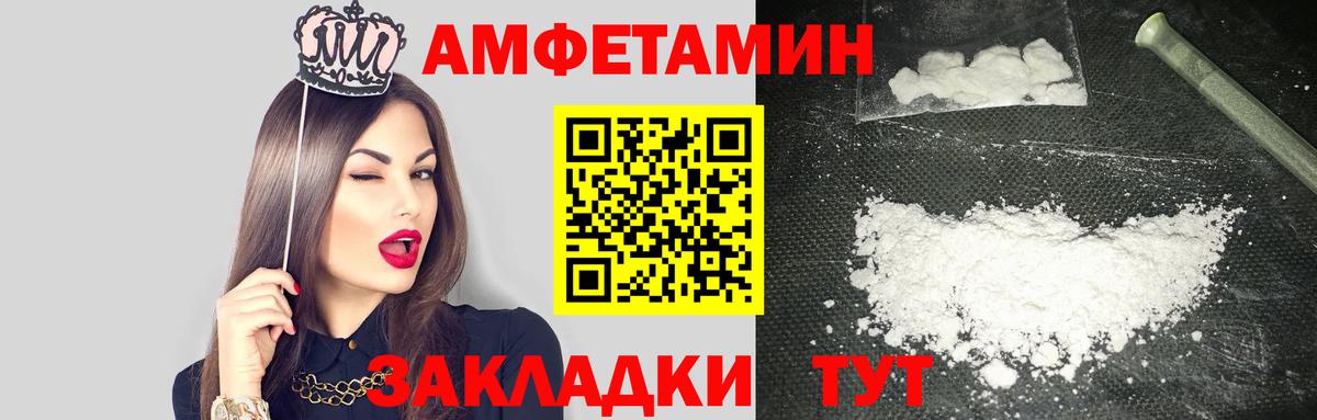 АМФ Premium Барабинск