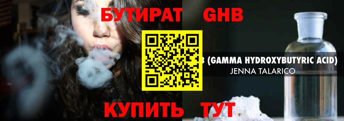 Бутират  Бутират Butirat  Вход с VPN  Барабинск 