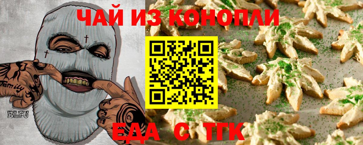 Барабинск  Еда ТГК марихуана  Вход с VPN 