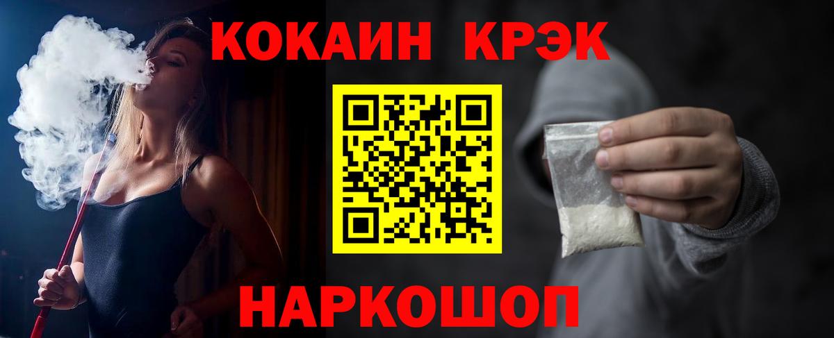 Кокаин 99% Барабинск