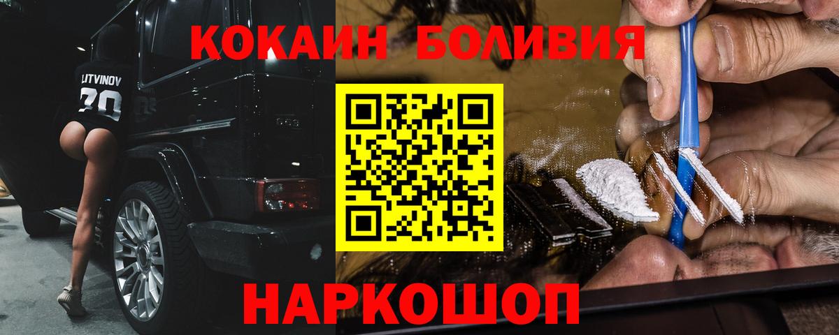 COCAIN  Вход с VPN  Барабинск  КОКАИН 98% 