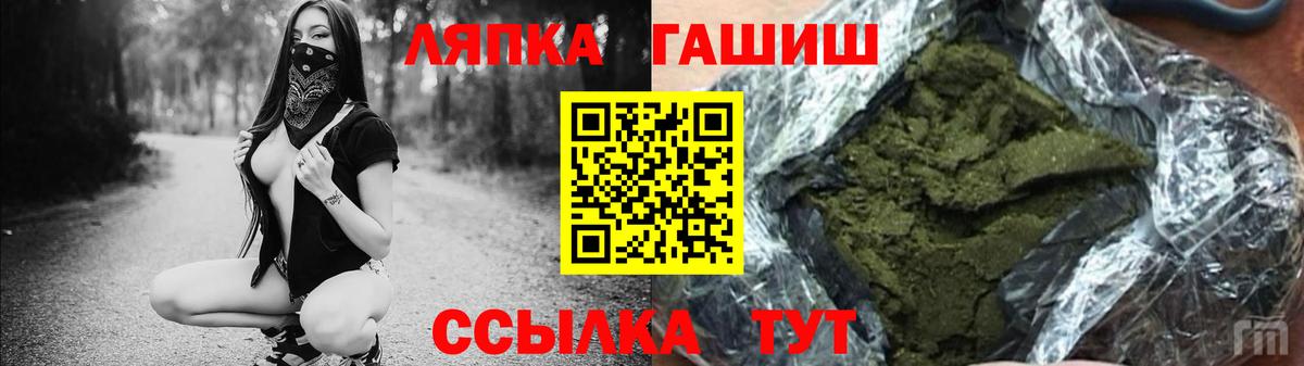 ГАШ Изолятор Барабинск