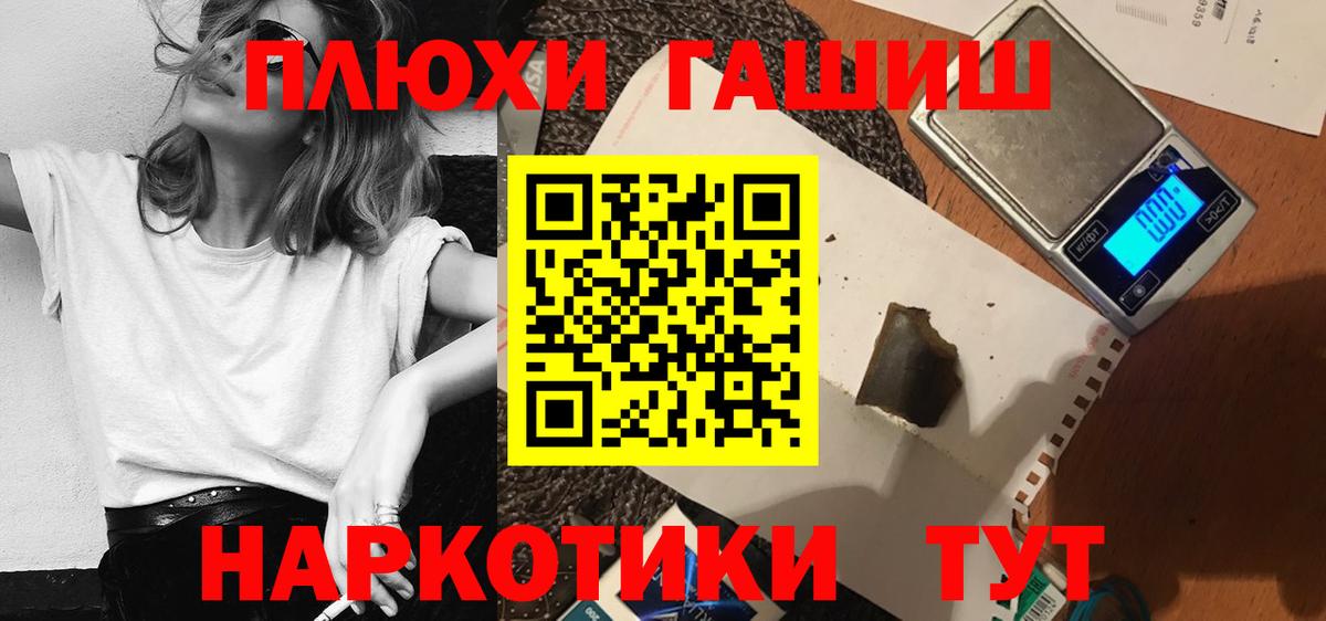 Барабинск  Гашиш ice o lator  Вход с VPN  ГАШ хэш 