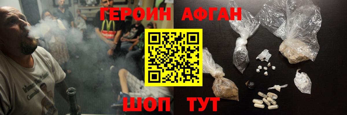Барабинск  Героин гречка  ГЕРОИН  Вход с VPN 