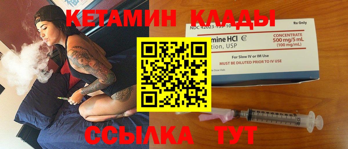 Кетамин ketamine  Вход с VPN  блэк спрут как зайти  Барабинск 