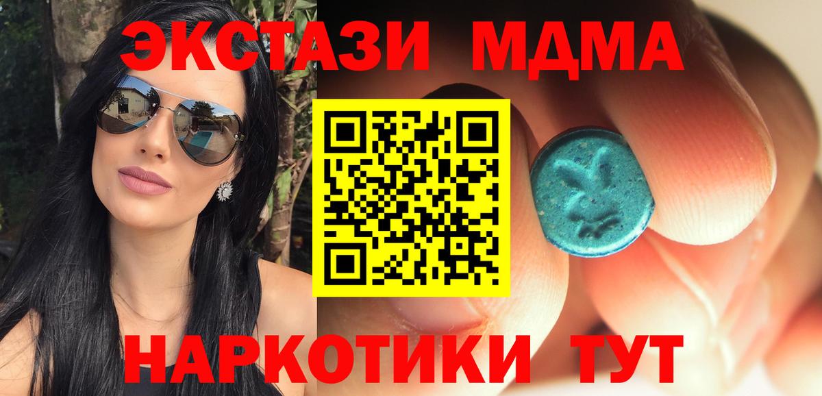 МДМА  MDMA crystal  MDMA кристаллы  Вход с VPN  Барабинск 