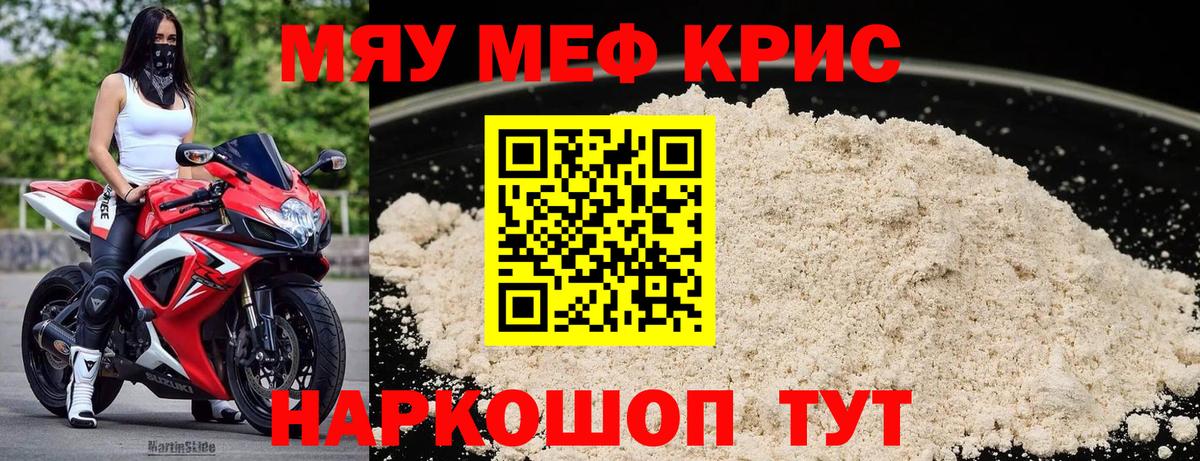 Меф мяу мяу  Мефедрон  Барабинск  Меф VHQ  Вход с VPN 