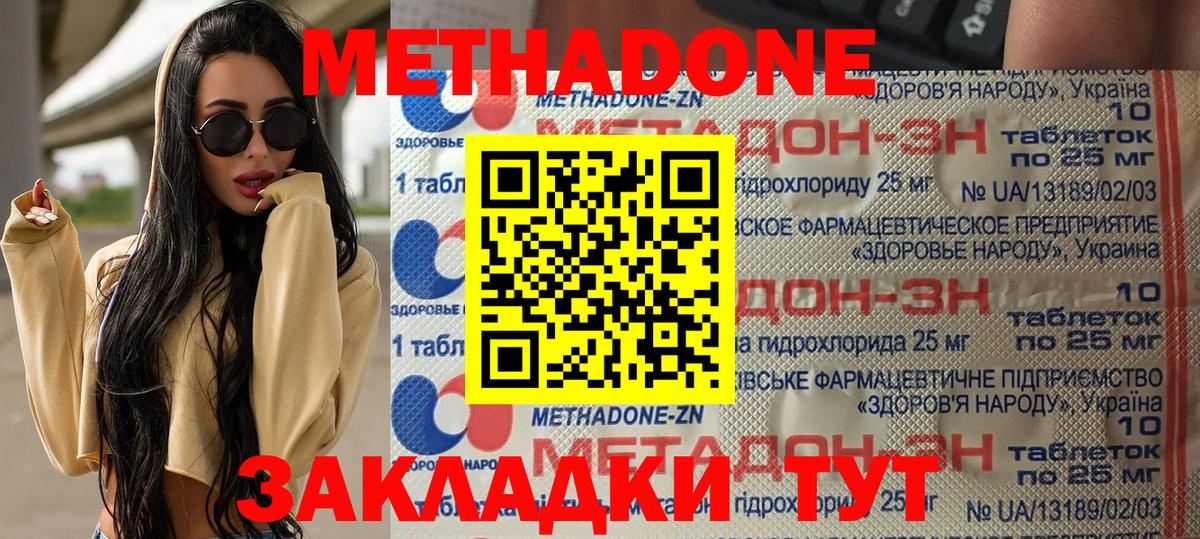 Метадон VHQ  Вход с VPN  mega ССЫЛКА  Барабинск 