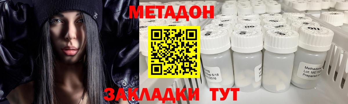 Метадон мёд Барабинск
