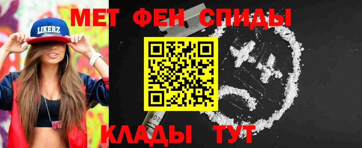 МЕТАМФЕТАМИН Декстрометамфетамин 99.9% Барабинск