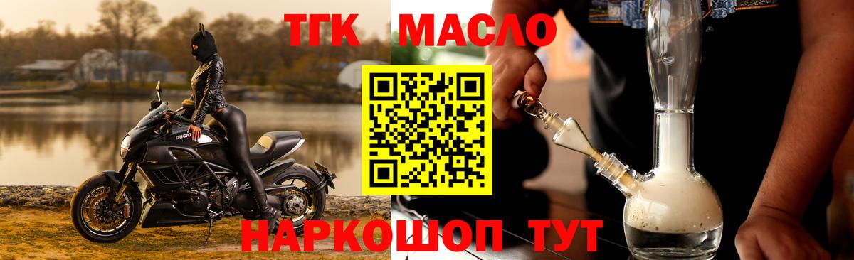 ТГК концентрат Барабинск